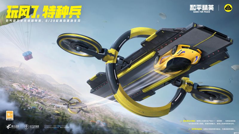 蛋仔乐园【绝地求生科技辅助工具站】